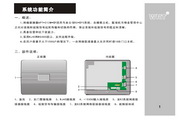 慧銳通APT-212M-IP網絡連接器安裝說明書