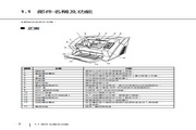 富士通fi-6670扫描仪说明书