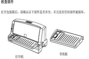 實達BP-650K打印機使用說明書