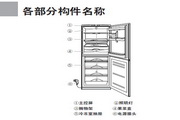 海爾金統帥冰箱BCD-183E/B型說明書