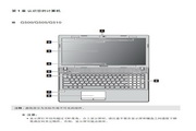 联想G510笔记本电脑使用说明书