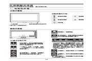 TCL王牌L32F3370-3D液晶彩電使用說明書