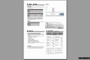 海爾FCD-295HA電冰柜使用說明