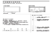 TCL王牌L48F3320-3D液晶彩電使用說明書