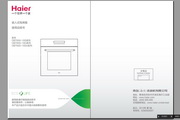 海爾OBT600-10S電烤箱使用說明書