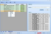 悠游淘寶寶貝復制專家