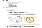 惠普 HP OffICejet 7110 Wide Format打印機說明書