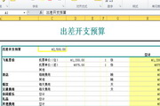 卓正PageOffice升級文件 for ASP.NET