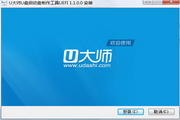 U大師U盤啟動(dòng)盤制作工具UEFI雙啟動(dòng)版段首LOGO