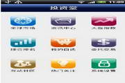 投资堂免费手机炒股期货软件 For Android