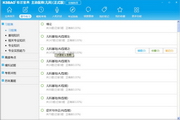 澳博娱乐备用网站