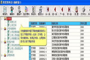 好用文檔案卷管理系統