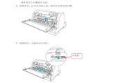 爱普生LQ-635K打印机使用说明书