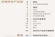 三星S24C230BL液晶顯示器使用說明書