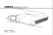 ASK Proxima S2330投影機說明書