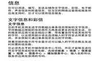 东升体育六安