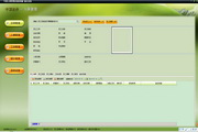 中顶人事管理系统