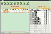 中頂酒吧管理系統