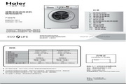 海尔XQG70-1011滚筒洗衣机使用说明书