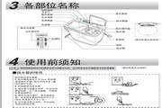 海爾XPB80-C997S洗衣機使用說明書