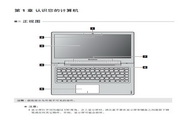 联想IdeaPad U430p电脑使用说明书