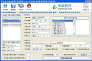 水淼·PHPWEB站群文章更新器