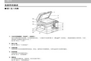 东芝e-STUDIO2506一体机说明书