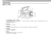 东芝DP-2306一体机说明书