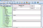 恒智天成北京建设工程资料管理软件 完美的绿色工具