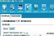 网站安全狗Apache For Linux(32bit)