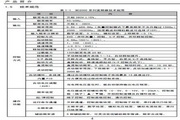 欧瑞QC2000-0037T3变频器使用说明书