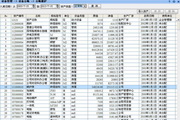 設備資產管理系統