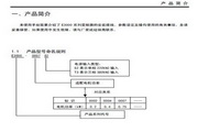 歐瑞傳動E3000-0022T3變頻器使用說明書