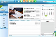 易捷OA協(xié)同辦公系統(tǒng)