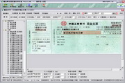 魔法师支票票据打印软件系统