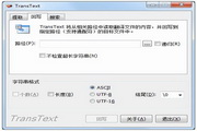 TransText 漢化版