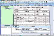 恒智天成安徽省建筑工程預(yù)算軟件