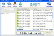 水淼·短網(wǎng)址助手