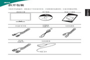 宏基S230HL液晶顯示器使用說明書