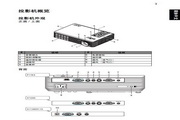 宏基X1163投影機使用說明書