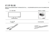 宏基V196HQL液晶顯示器使用說明書