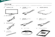 宏基K191WV液晶顯示器使用說明書