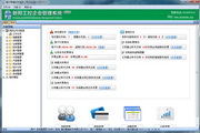 工控自動(dòng)化企業(yè)管理軟件