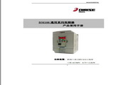 德瑞斯DM100-G2T0004变频器使用说明书