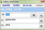易人民币大写转换器段首LOGO