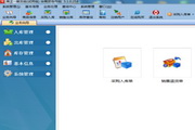 库王仓库管理软件