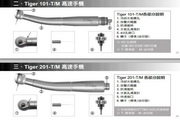 BIO Tiger 100 /200 系列高速手機使用說明書