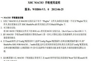 WHB04-MACH3無線電子手輪使用說明書