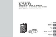 安川SGDV-1R9D01A伺服驱动器用户手册