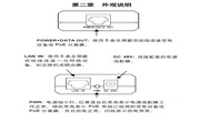 TP-LINK TL-POE150S PoE供电器使用说明书